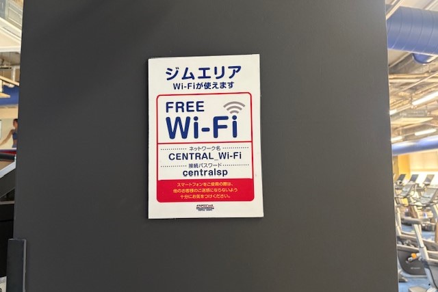 フリーWi-Fi完備