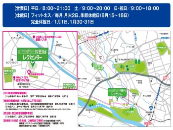 [How to get to the club] Nearest stations (Futakotamagawa Station, Seijo Gakuen-mae Station)