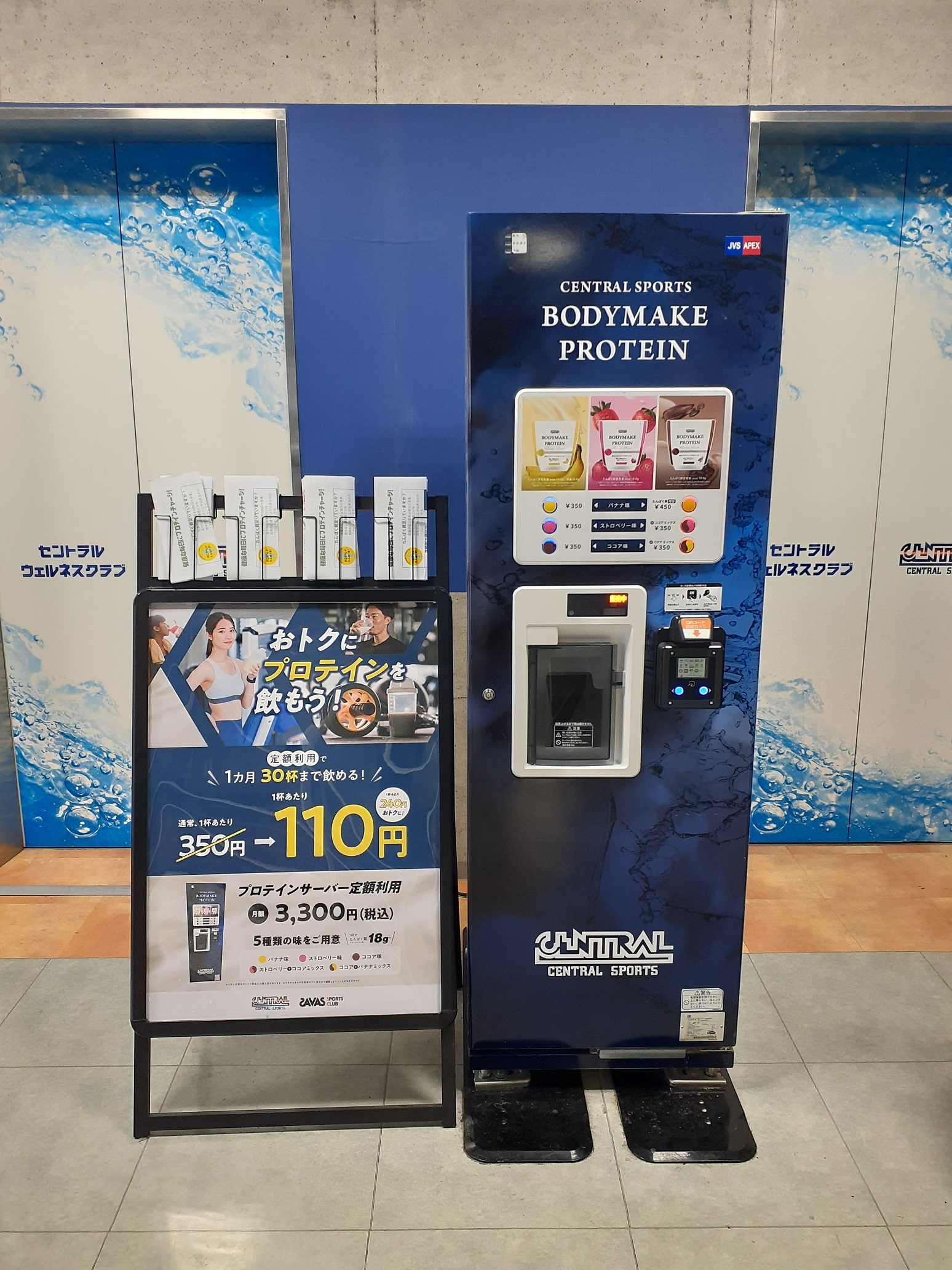 店長オススメ！プロテインサーバー！