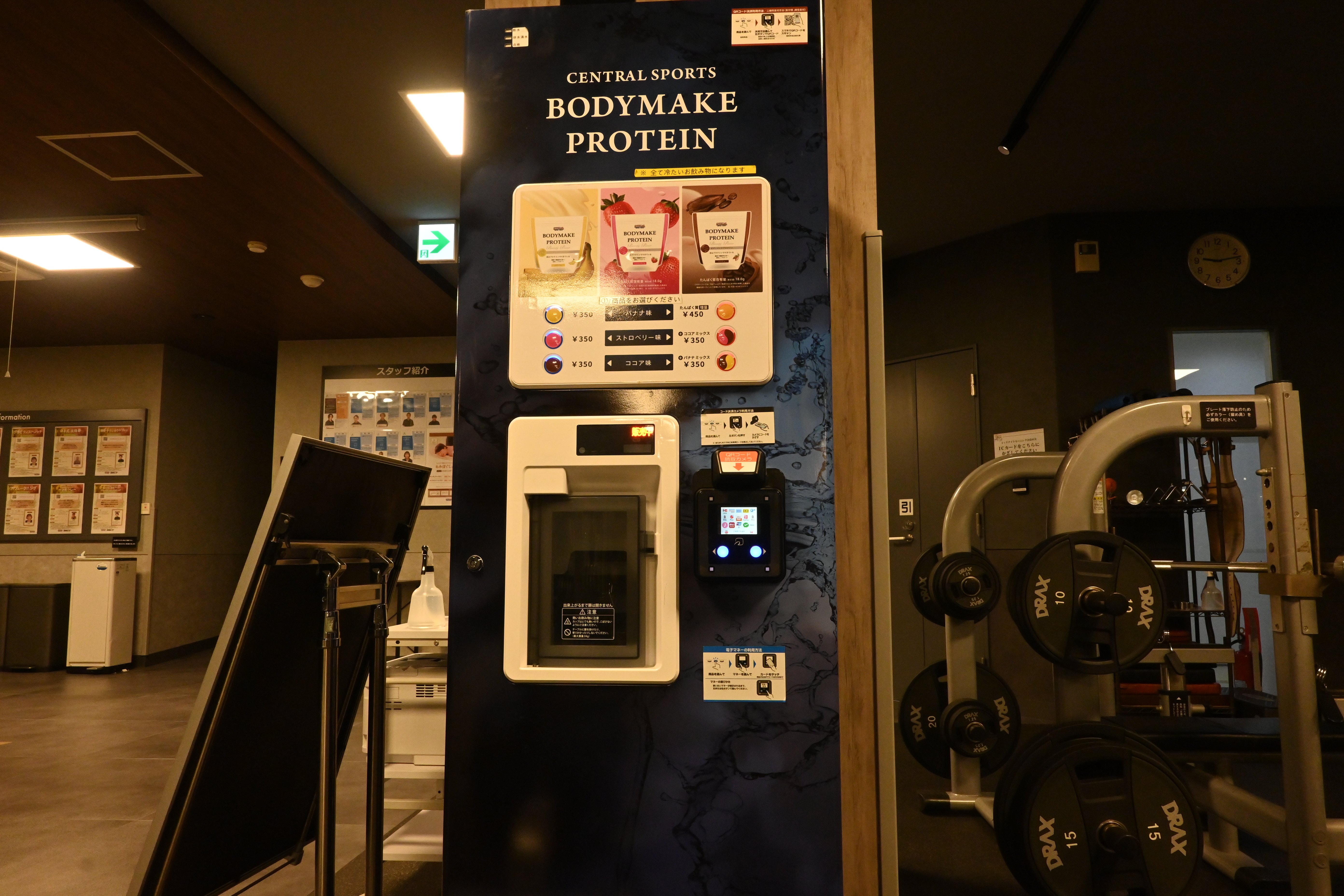 最新プロテインサーバー完備！