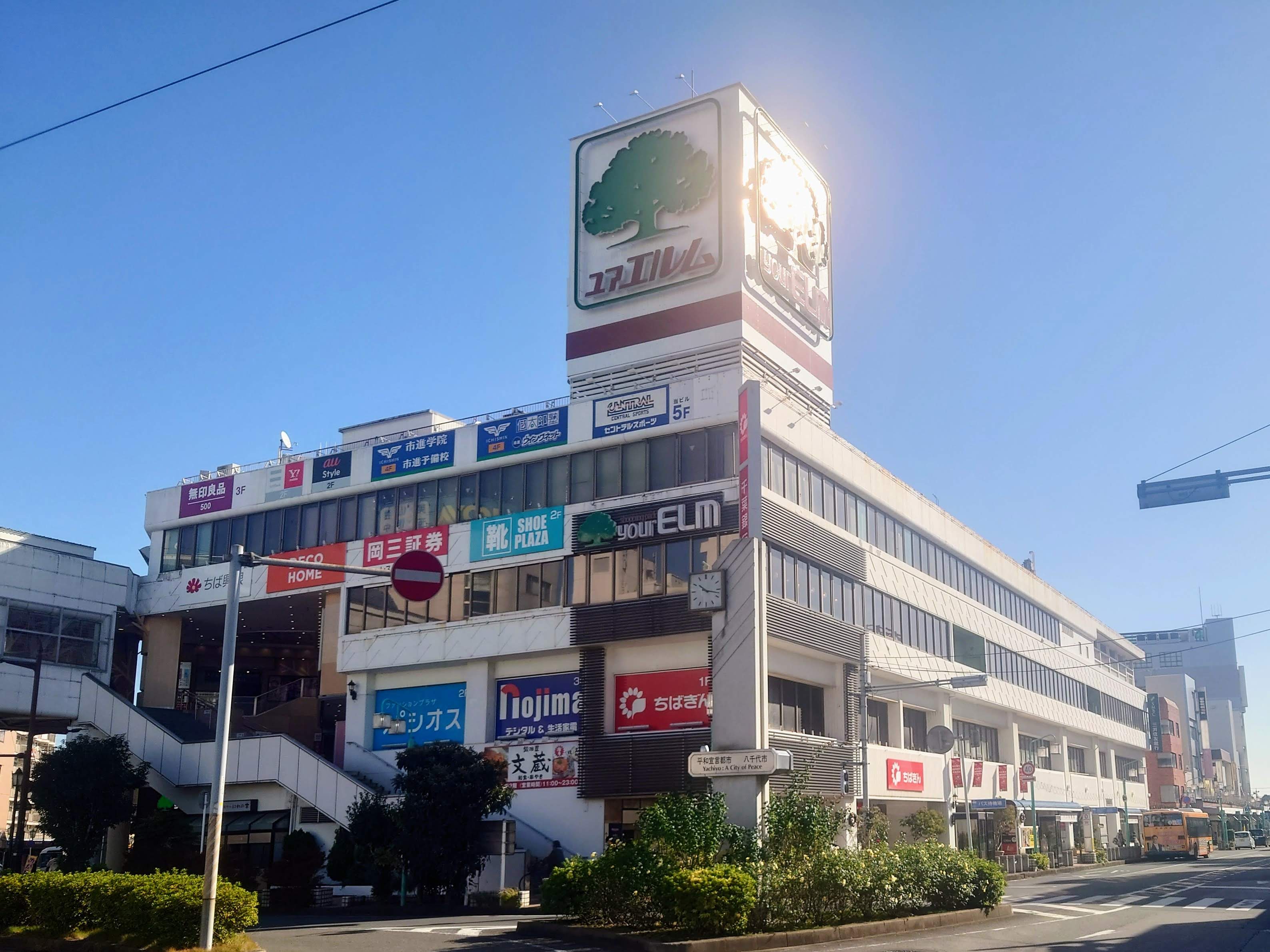 駅直結！セントラルフィットネスクラブ八千代台店で習い事をはじめませんか？