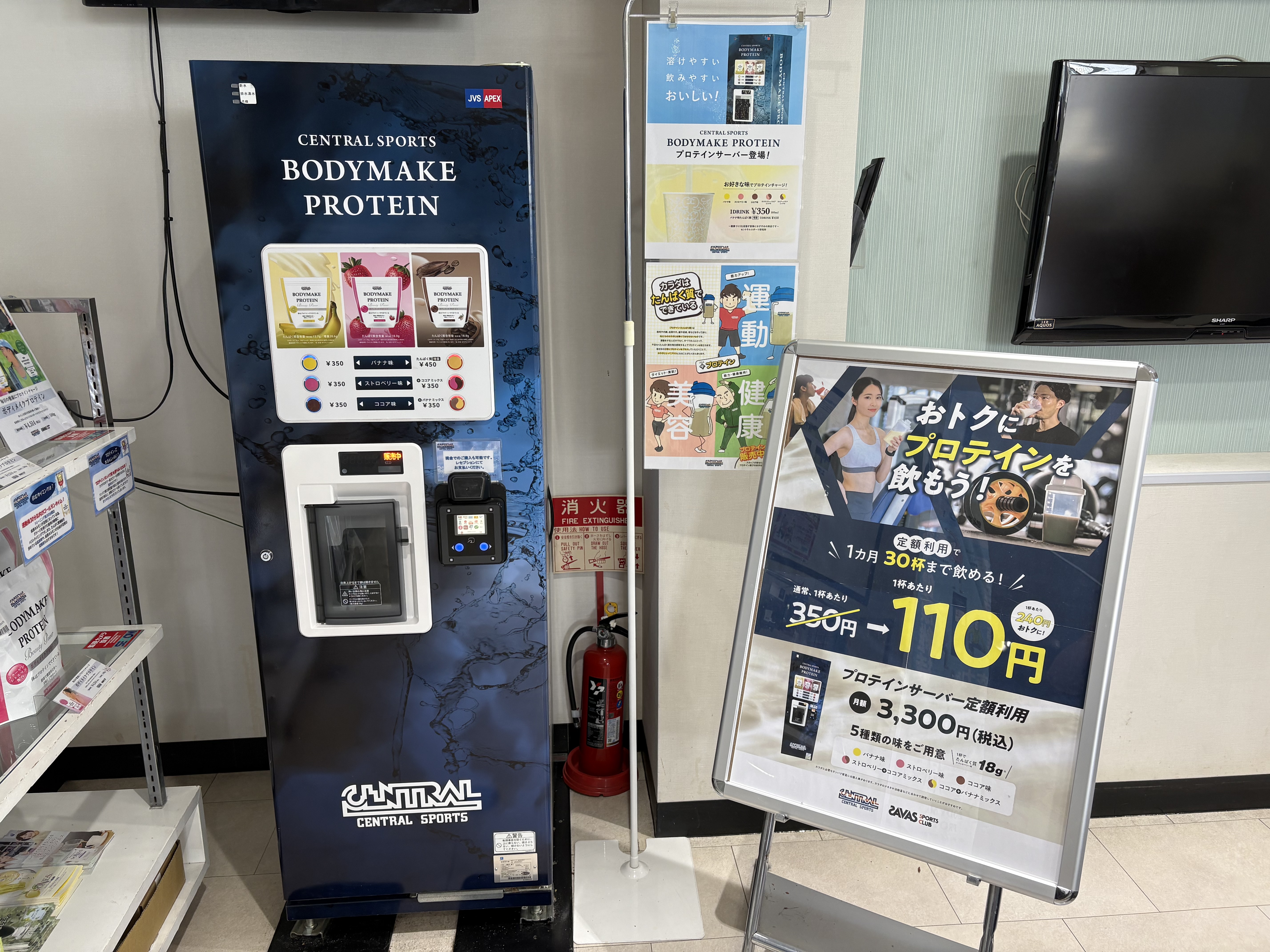 プロテインサーバー