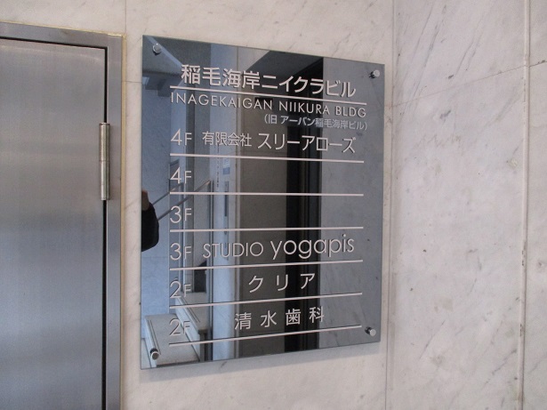 エレベーター案内