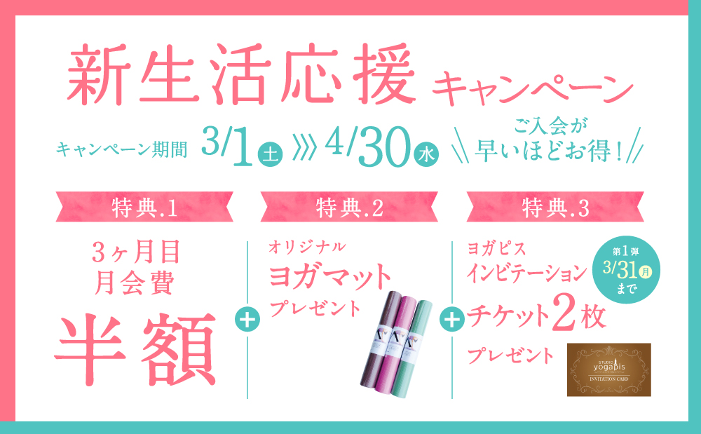 Campaign