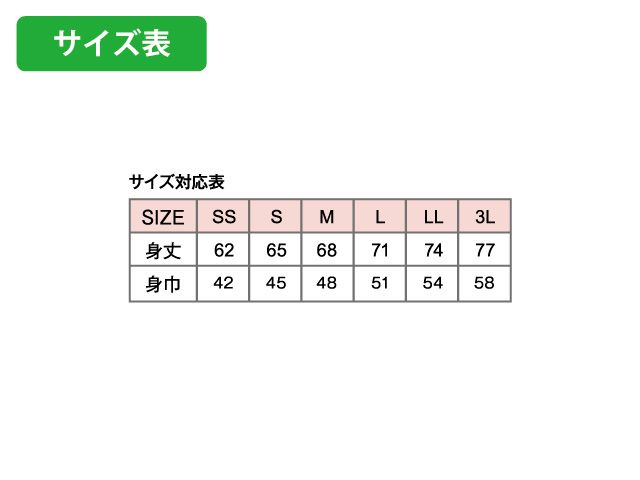 ノースリーブサイズ表