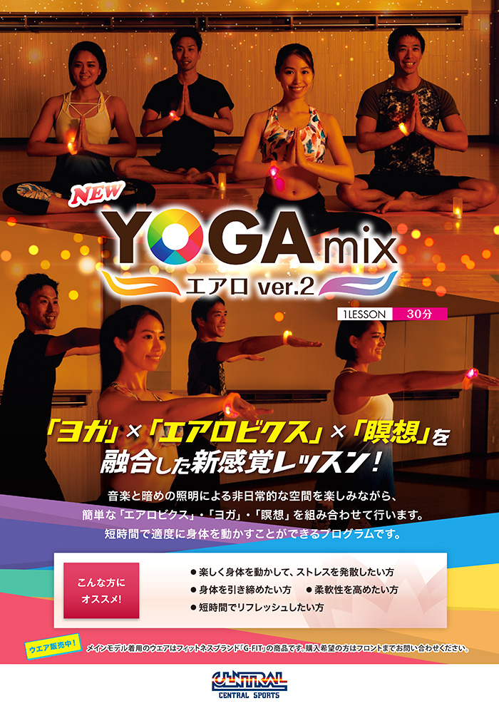 YOGA mix ～エアロver.2～