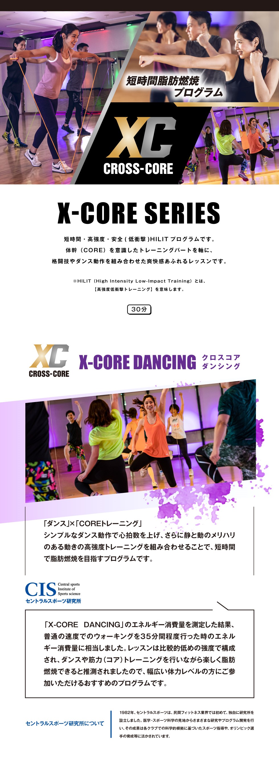 X-CORE DANCING
