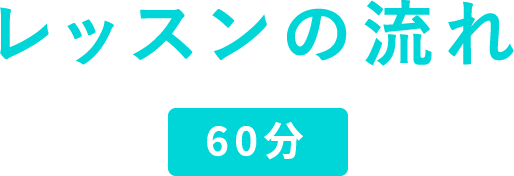 大切なお子さまをお預かりするために