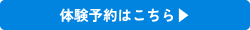 1日体験実施クラブはこちら