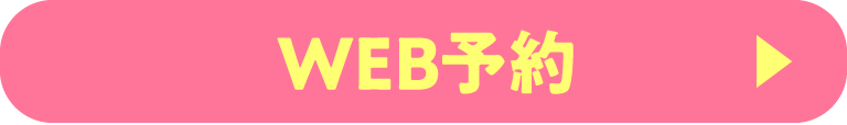 WEB予約