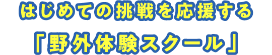 礼儀・マナーの指導