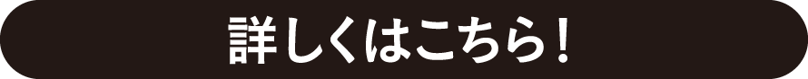 ワンコイン体験の予約はこちら
