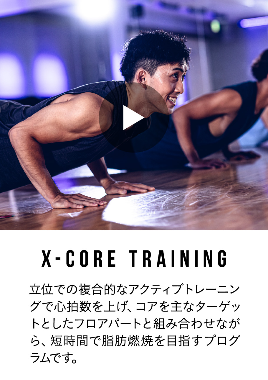 X-CORE TRAINING