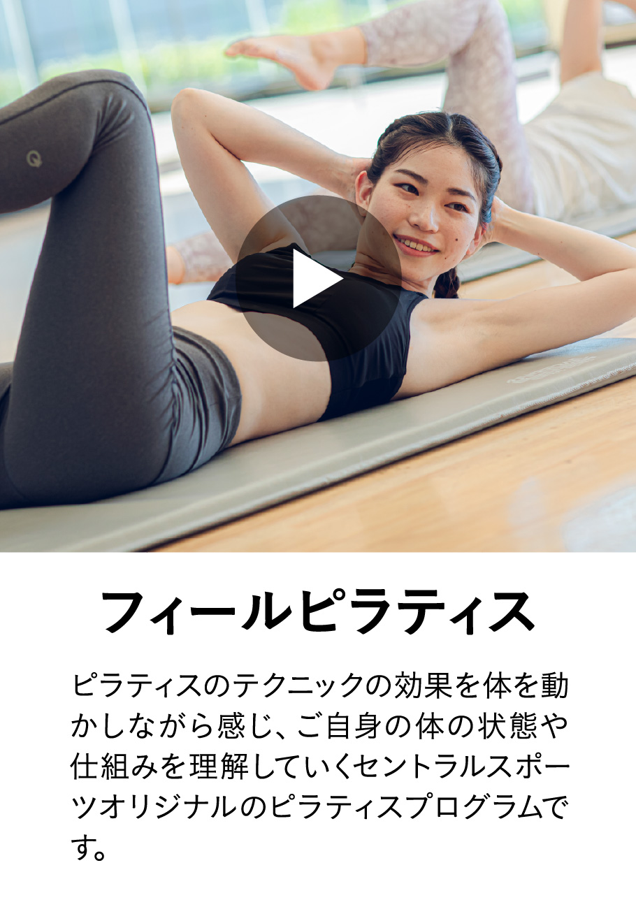 フィールピラティス