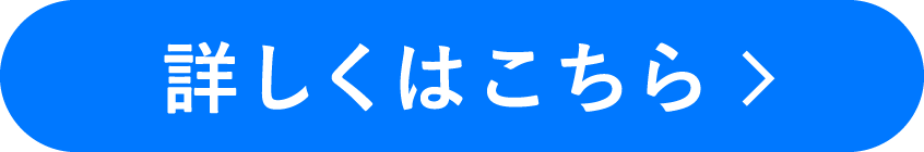 B-DESIGNについて詳しくはこちら