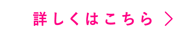 ワンコイン体験の予約はこちら