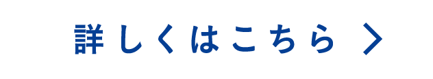 ワンコイン体験の予約はこちら
