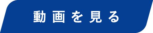 SHAPE PUMPの動画を見る