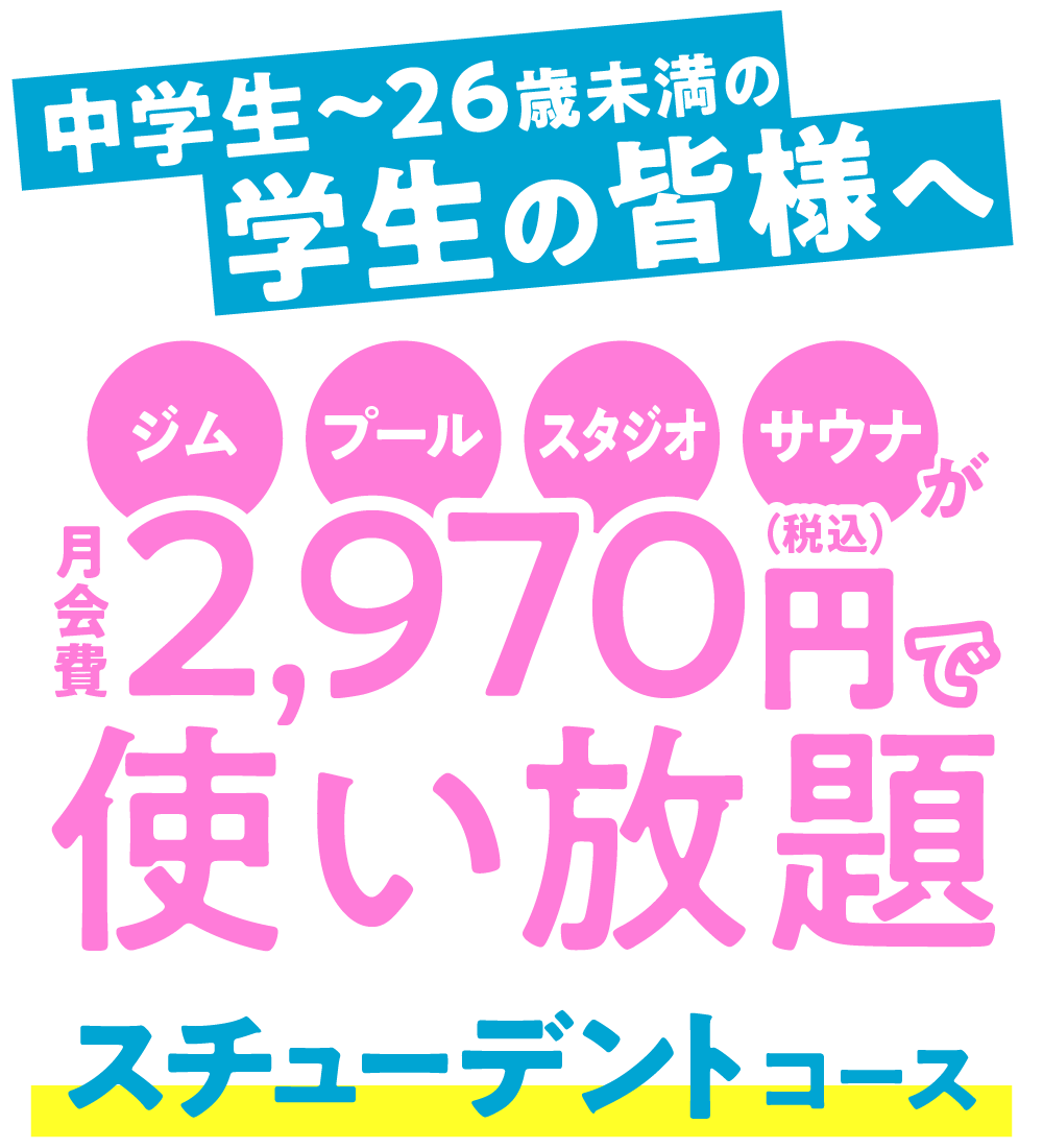 中学生におすすめ!勉強も部活も捗る最高のコンディションを