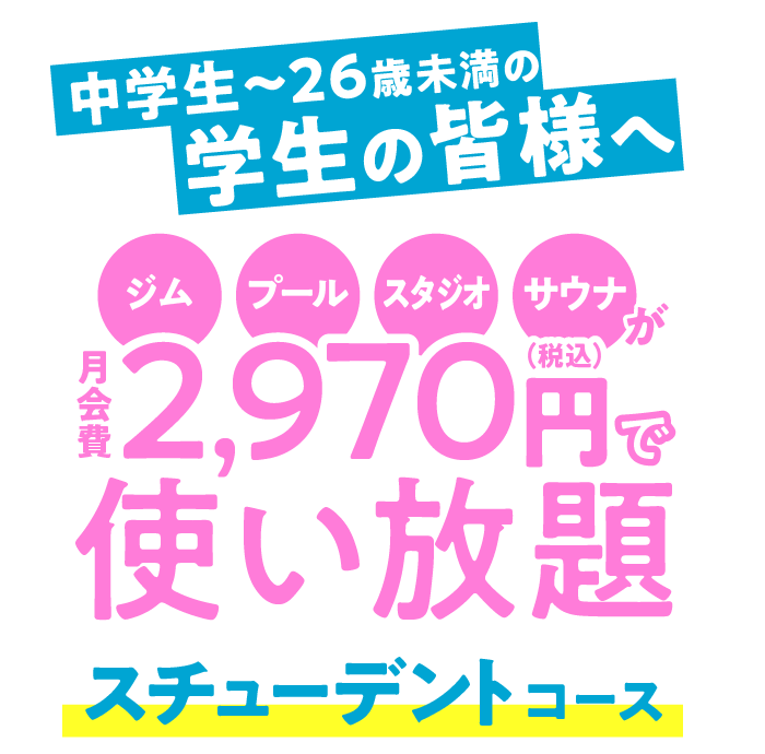 中学生におすすめ!勉強も部活も捗る最高のコンディションを