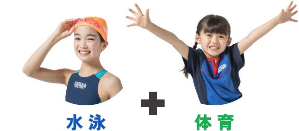 swimming + physical education