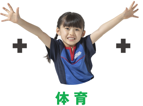 physical education