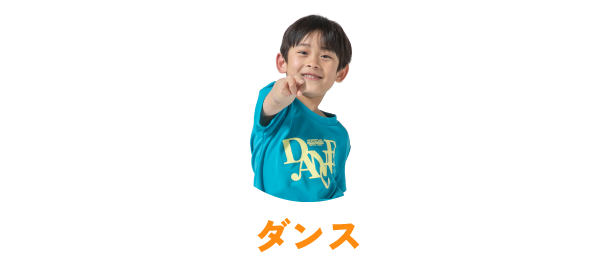 Dance