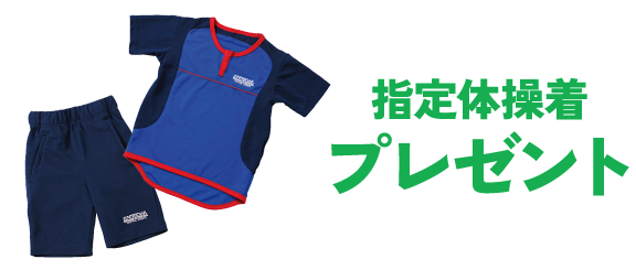 Free gym clothes