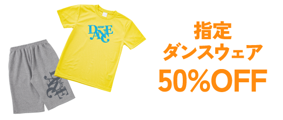 50% off selected dancewear