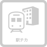 セントラルスポーツゴルフスクール府中、駅徒歩5分