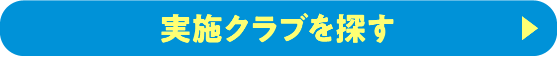WEB予約