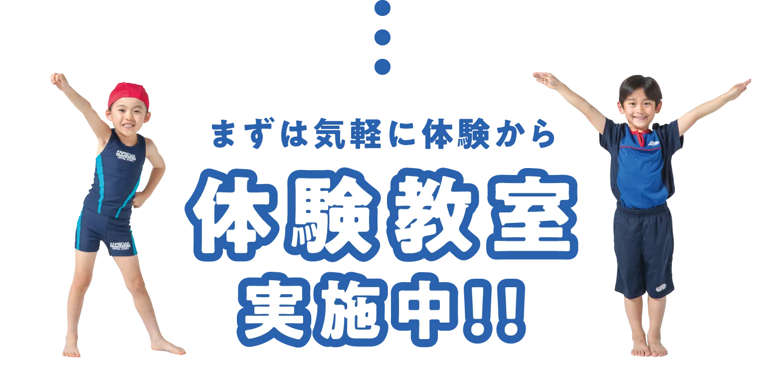 キッズスクールご入会特典