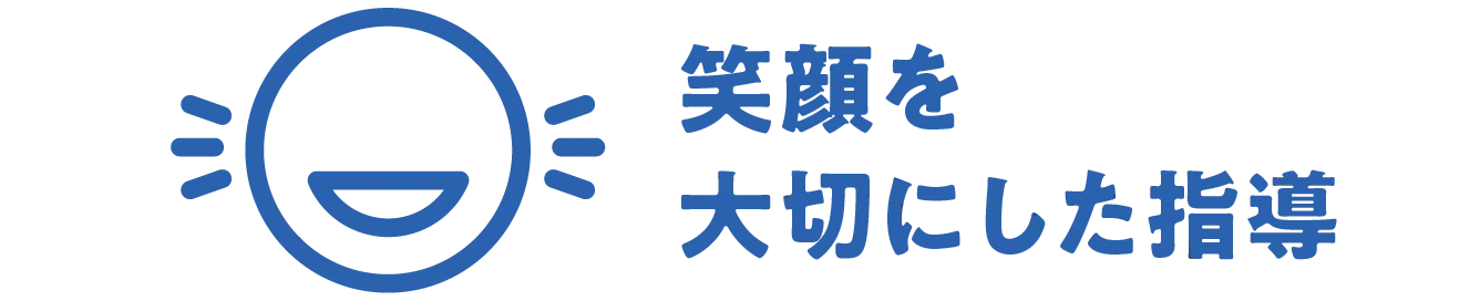 安全管理