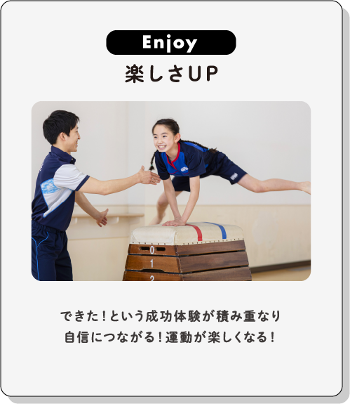 楽しさUP