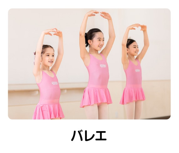 バレエ
