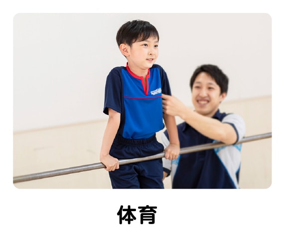 体育