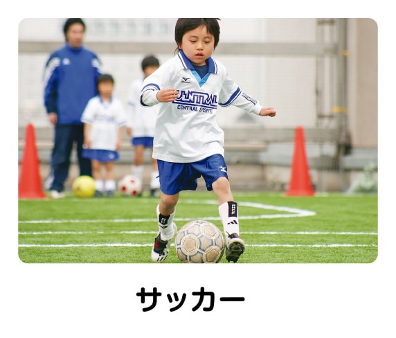 サッカー