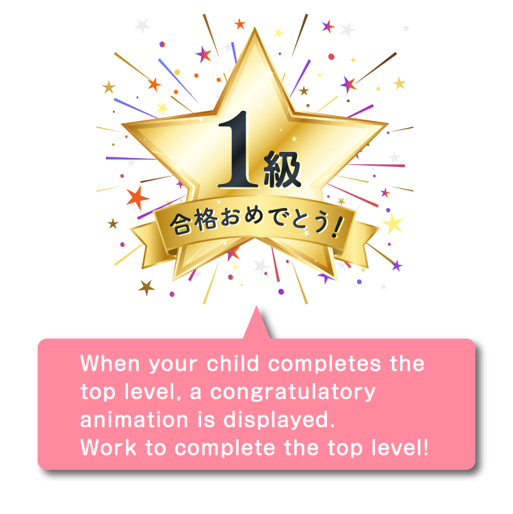 When your child completes the top level,a congratulatory animation is displayed.Work to complete the top level! 