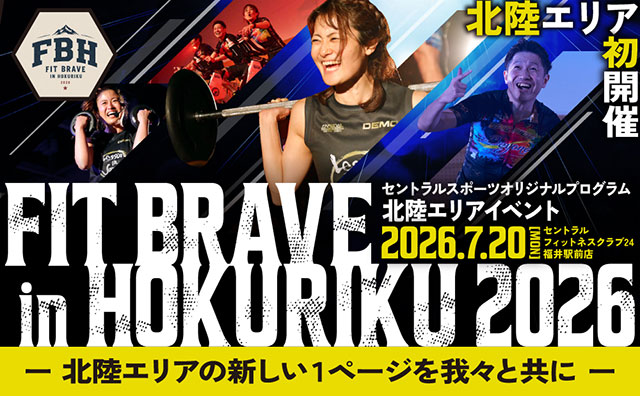 FIR BRAVE in HOKURIKU