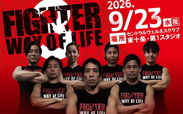 Fighter