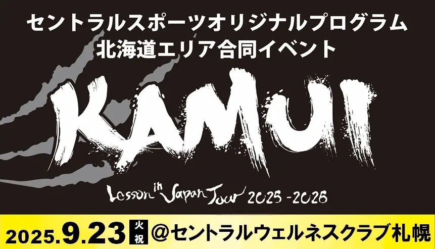 kamui