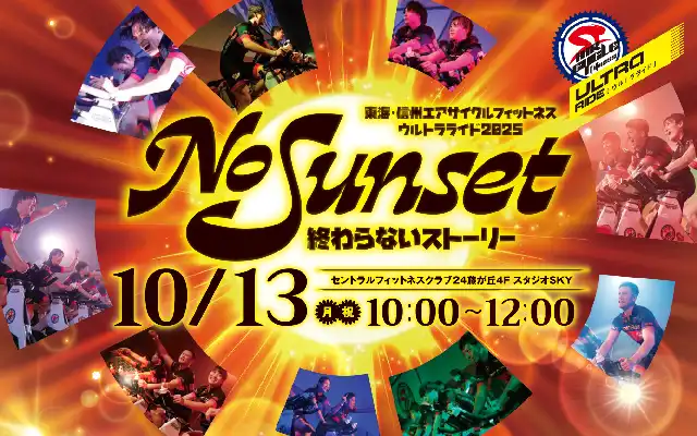 NO SUNSET