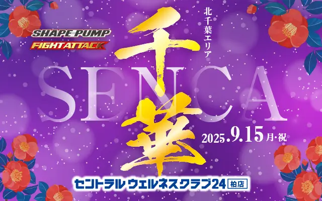 千華senca