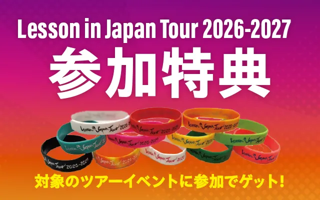 LIJエリアイベント特製ラバーバンド