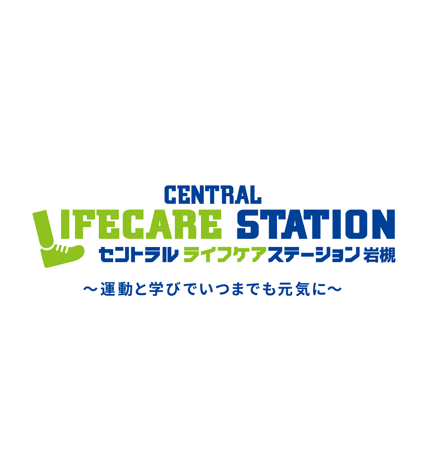 Central Life Care Station Iwatsuki