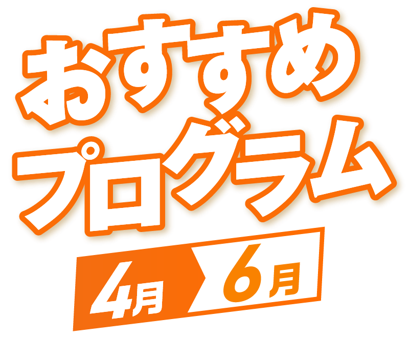 Recommended programs October to December