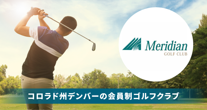 Go to the Meridian GOLF CLUB