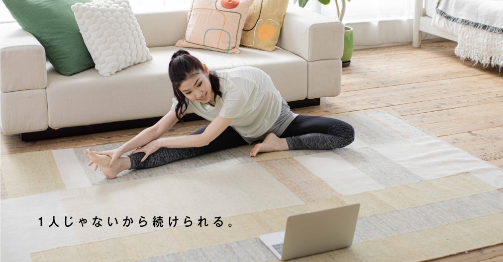 1人じゃないから続けられる。