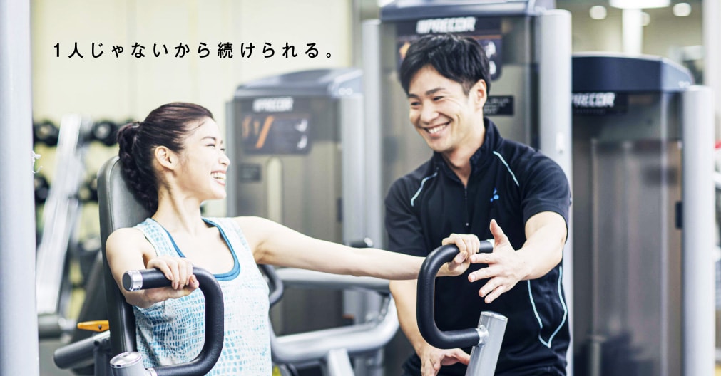 1人じゃないから続けられる。