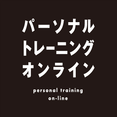 personal training online